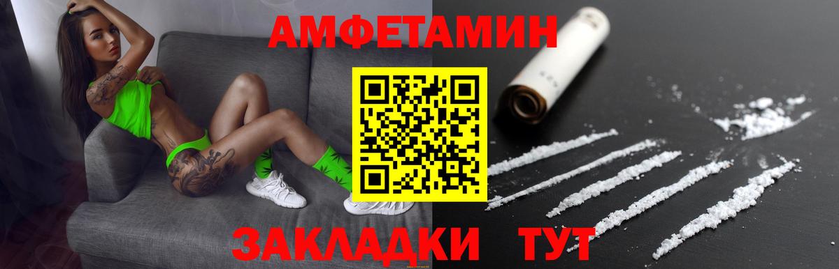 Амфетамин Розовый Магадан