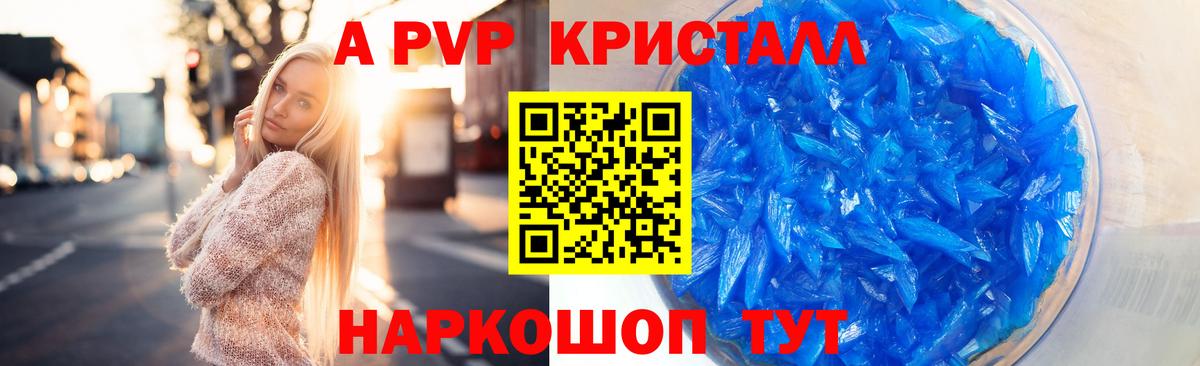 Alpha-PVP Соль Магадан
