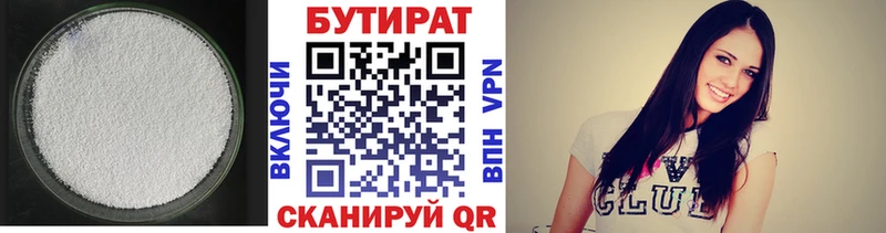 БУТИРАТ 99%  Магадан 