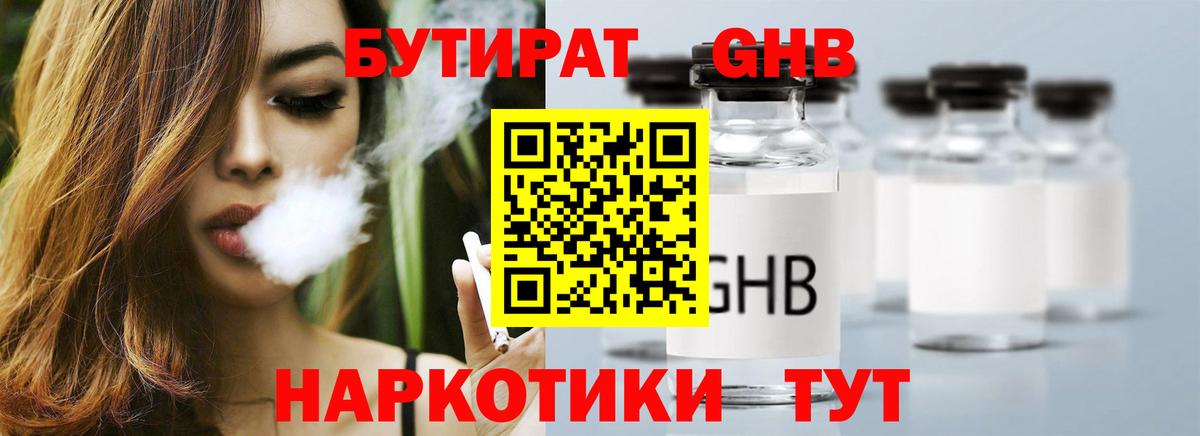 Магадан  БУТИРАТ оксана  Вход с VPN 