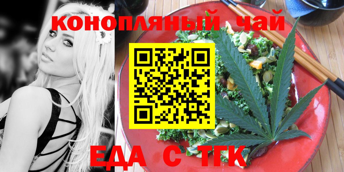 Магадан  Cannafood марихуана  Вход с VPN 