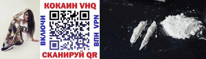 КОКАИН VHQ  Магадан 