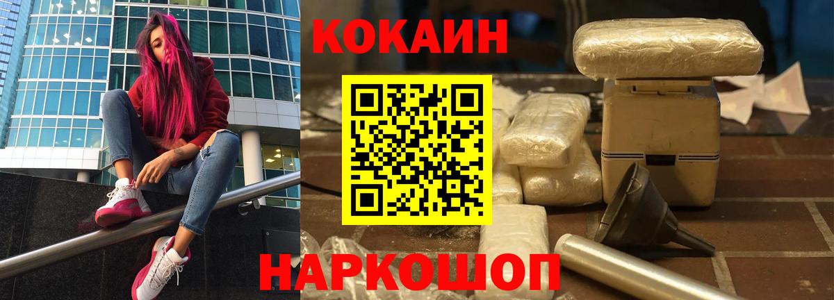 Cocaine Эквадор  Вход с VPN  COCAIN  Магадан 