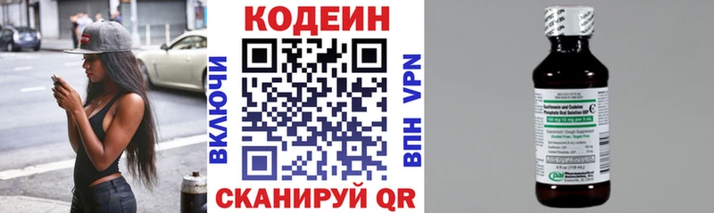 Кодеиновый сироп Lean напиток Lean (лин)  где купить наркоту  ОМГ ОМГ зеркало  Магадан 