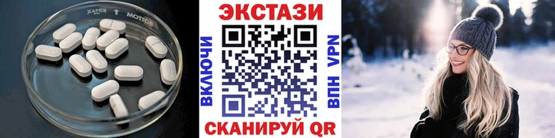 Экстази круглые Магадан