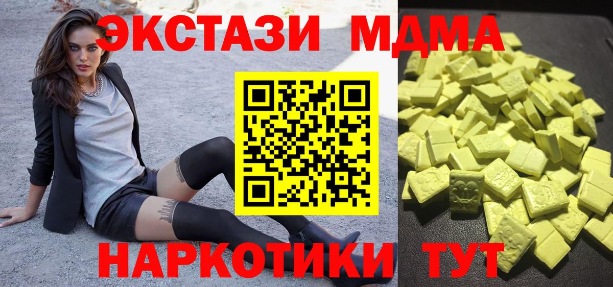 Магадан  Ecstasy Дубай  Ecstasy  ЭКСТАЗИ 250 мг  Вход с VPN 