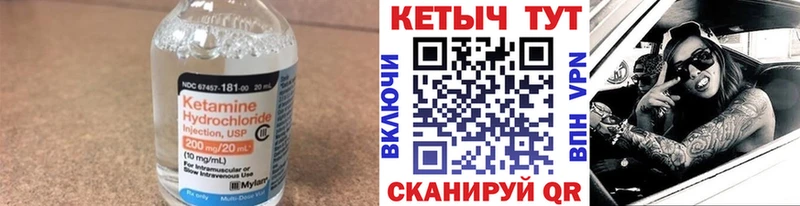КЕТАМИН ketamine  Магадан 
