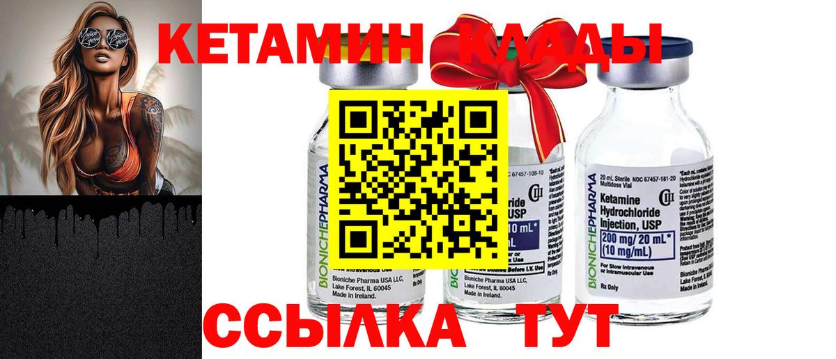 Магадан  Кетамин VHQ  дарк нет клад  Вход с VPN 