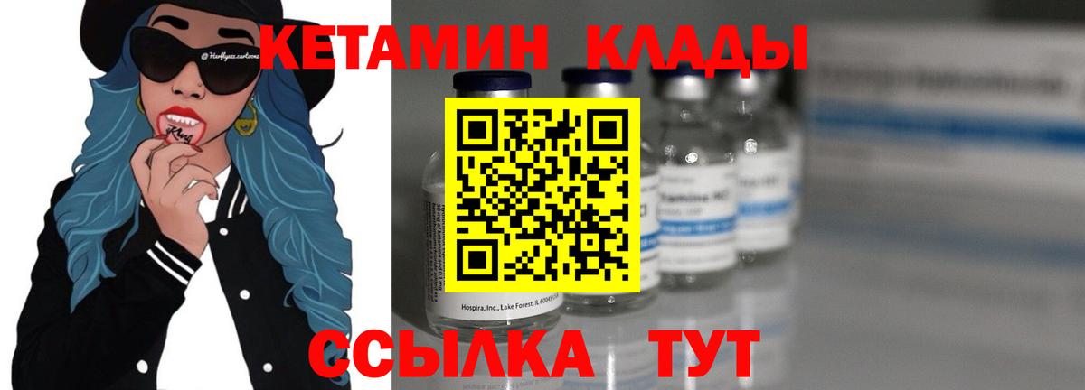 КЕТАМИН ketamine Магадан