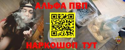 альфа пвп Гусиноозёрск