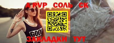 альфа пвп Гусиноозёрск