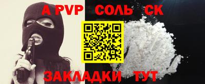 альфа пвп Гусиноозёрск