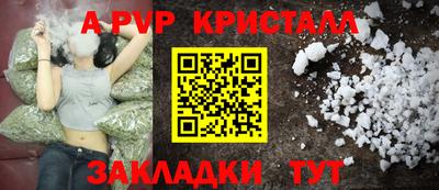 альфа пвп Гусиноозёрск