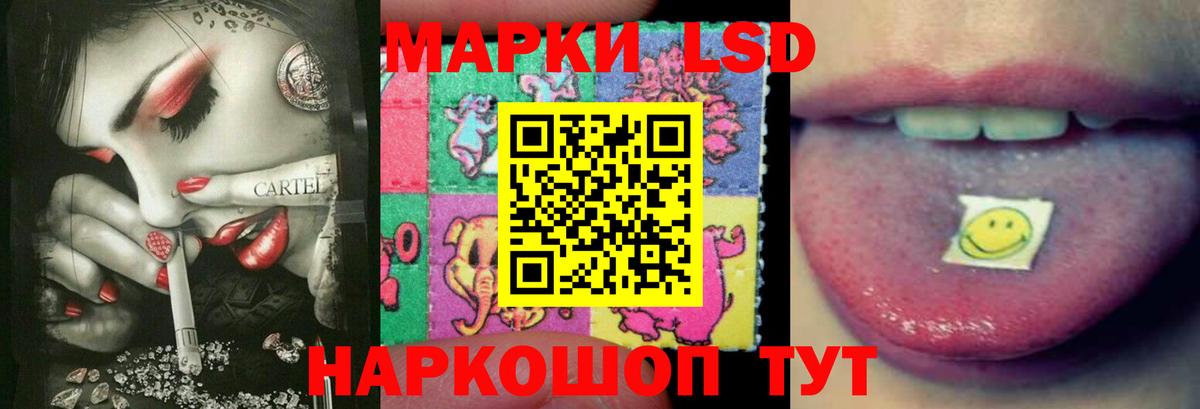 Лсд 25 экстази ecstasy Магадан