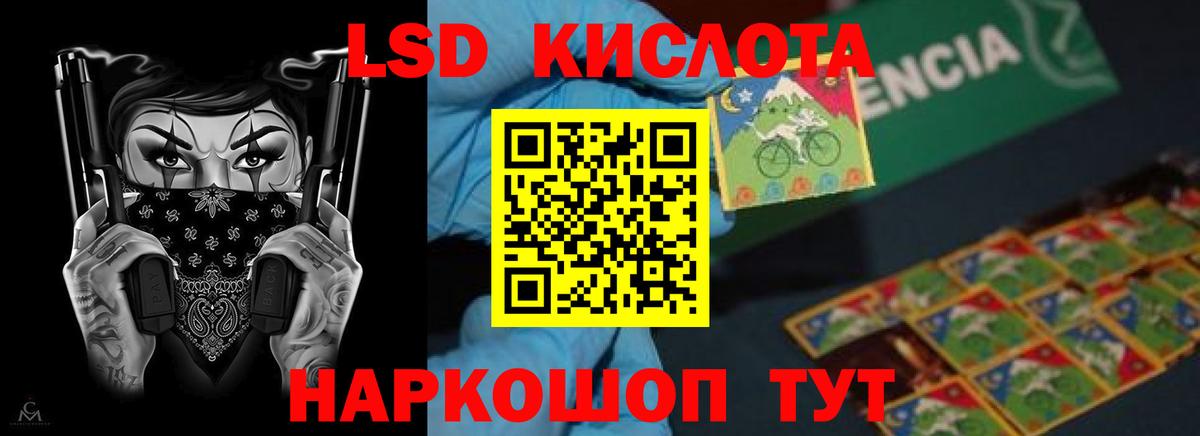 Магадан  Лсд 25 экстази кислота  Вход с VPN  MEGA ссылка  LSD-25 экстази ecstasy 