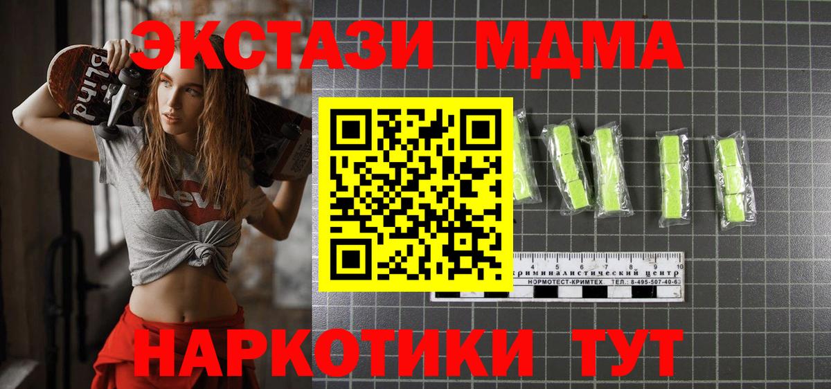 МДМА  MDMA crystal  Вход с VPN  Магадан 