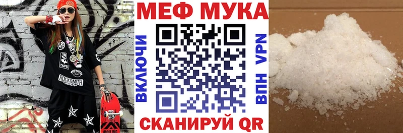 закладки Магадан МЯУ-МЯУ mephedrone