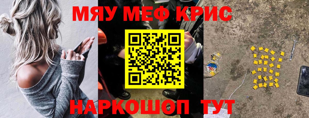 Меф мяу мяу кристаллы Магадан
