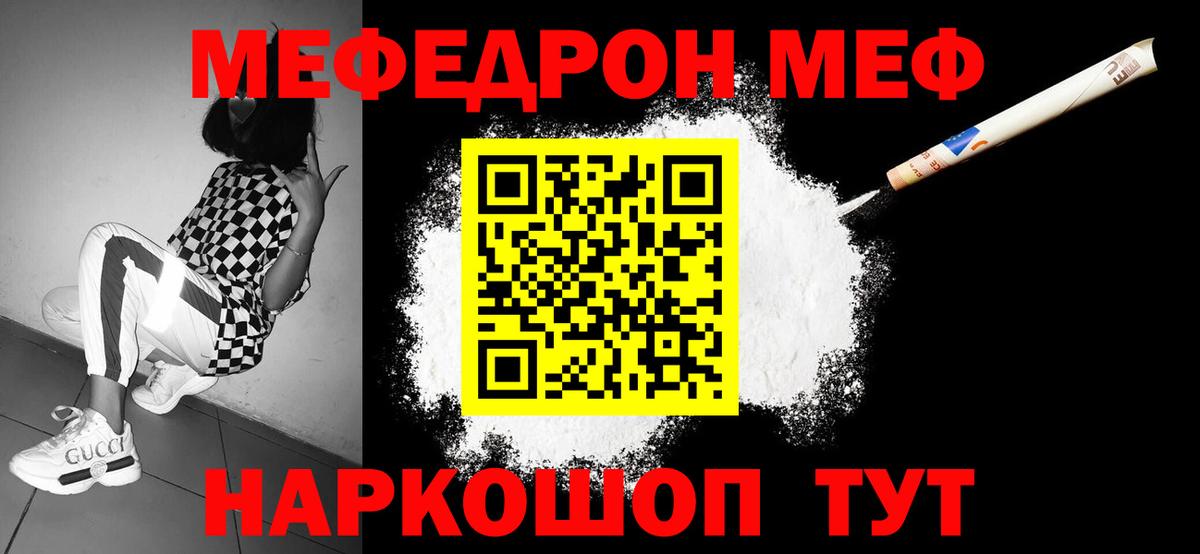 Мефедрон mephedrone  Мефедрон 4 MMC  Вход с VPN  продажа наркотиков  Магадан 