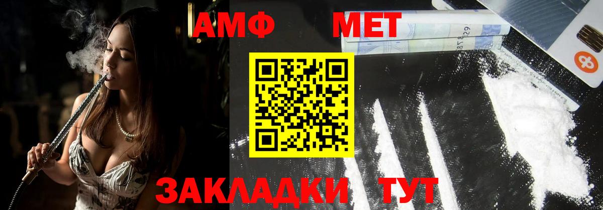 Магадан  МЕТАМФЕТАМИН мет  Вход с VPN 