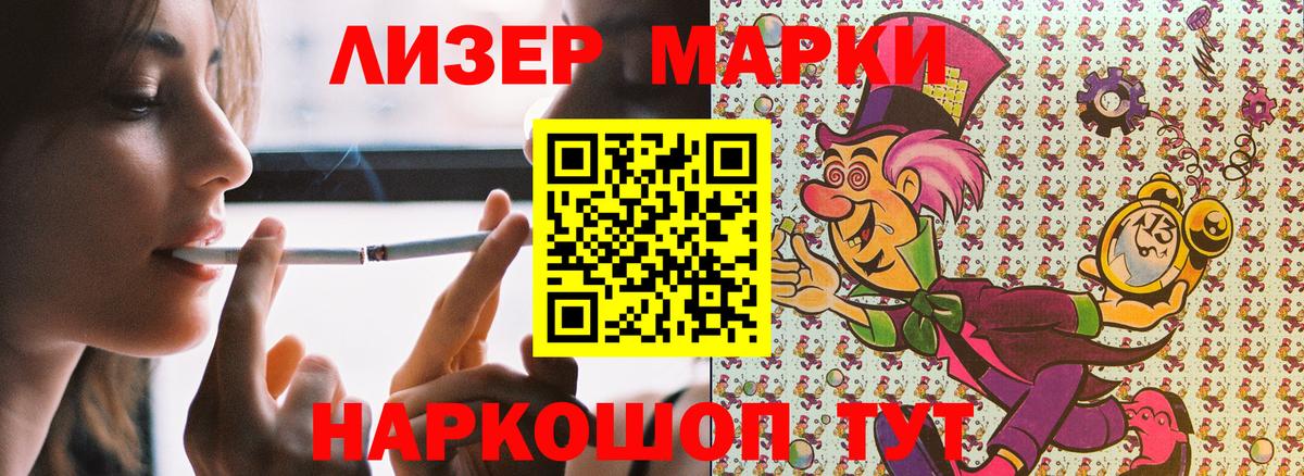 Магадан  Марки N-bome 1,5мг  Вход с VPN 