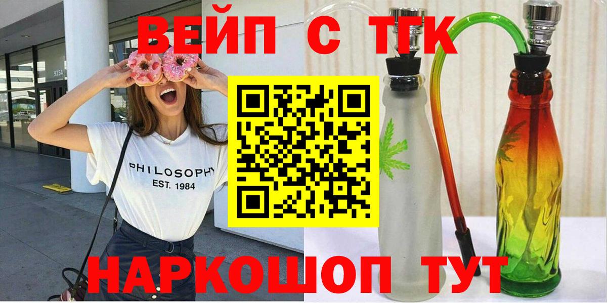 наркошоп  ТГК жижа  Вход с VPN  Магадан 